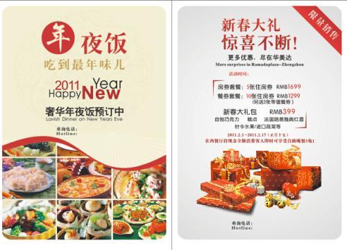 开业文案