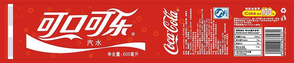 可口可乐软文范例
