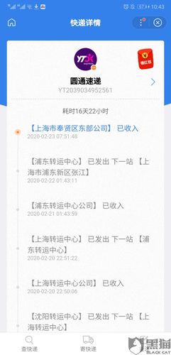 快递投诉最狠的方式