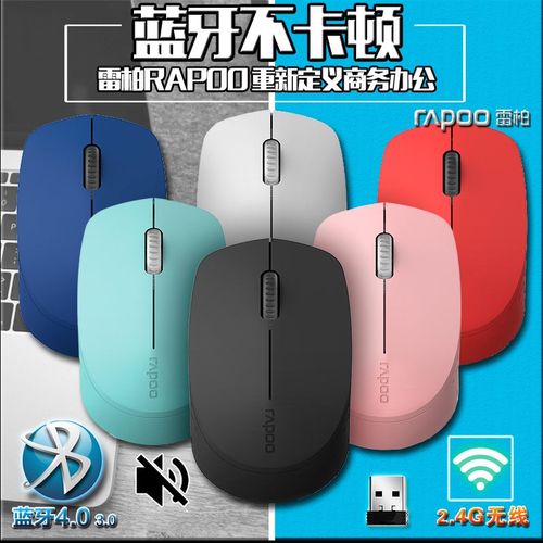 雷柏鼠标怎么样