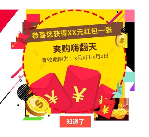 裂变红包