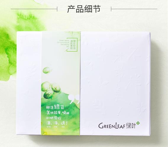 绿叶产品怎么样