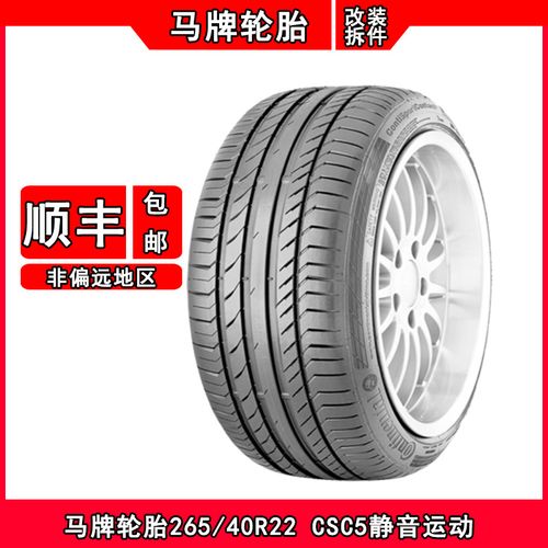 马牌轮胎质量怎么样