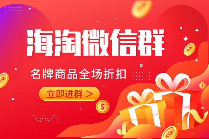 买微信群
