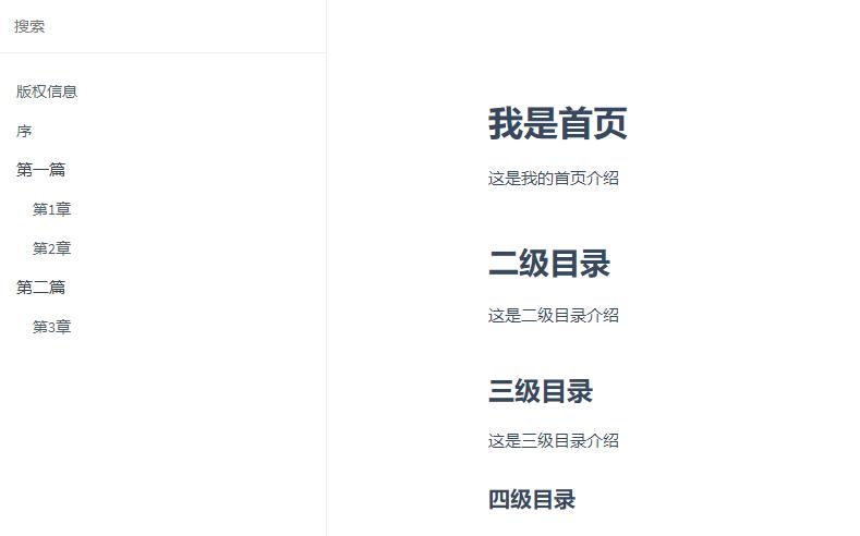 目录搜索引擎