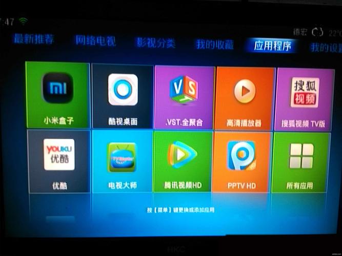 哪个网络电视最好