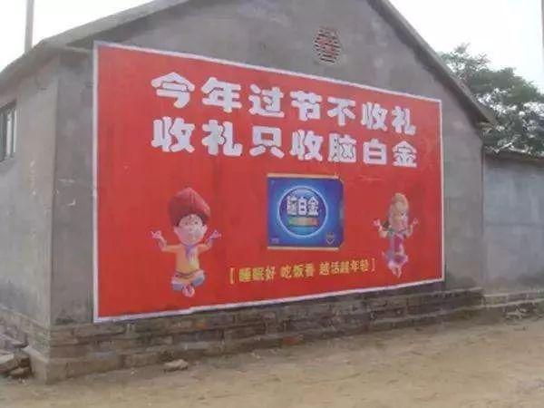 脑白金软文