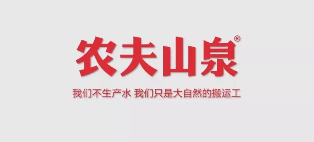 农夫山泉广告
