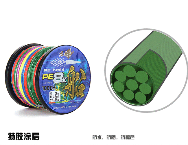 排名第一的鱼线