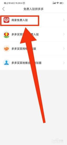 拼多多开店怎么开