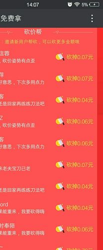 拼多多砍价有风险吗