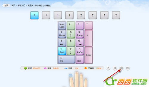 拼音打字指法练习