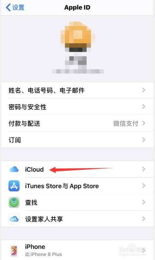 苹果手机怎么格式化恢复出厂设置