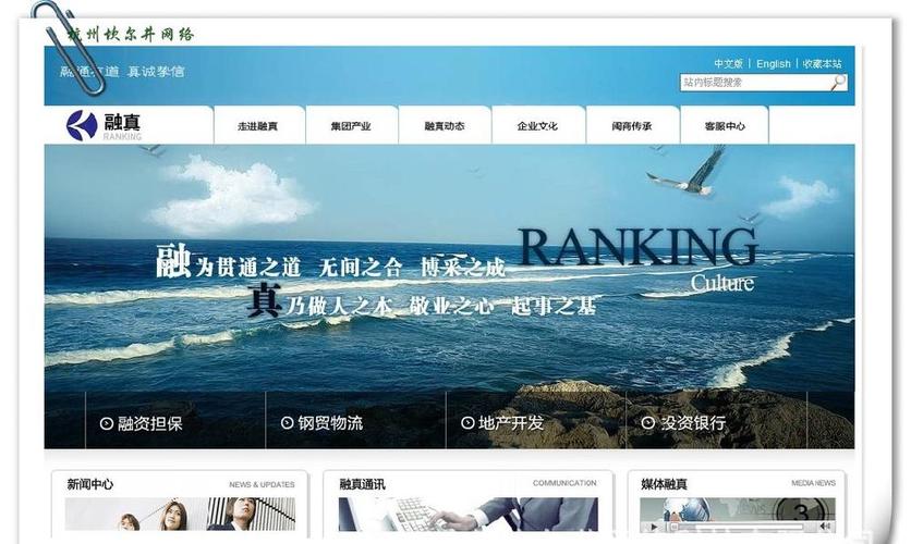 企业网站做推广