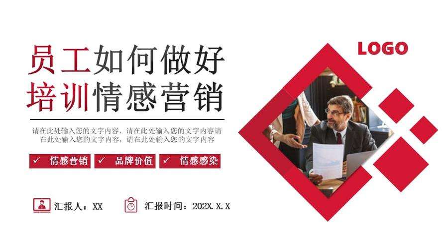 情感营销