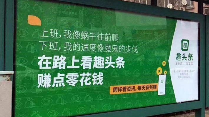 趣头条赚钱是真的吗