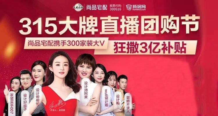 全屋定制文案