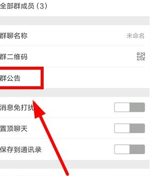 群公告大全