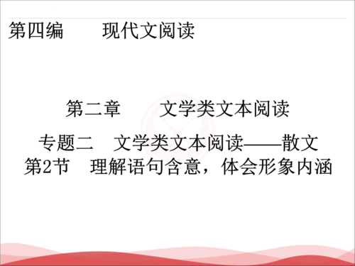 散文分为哪几类