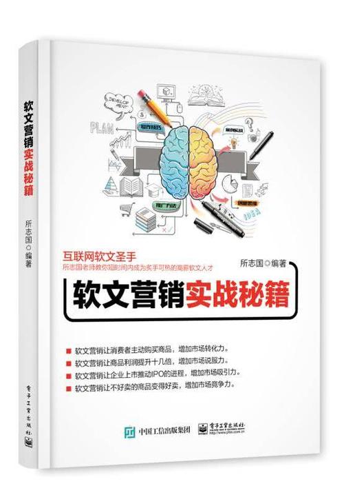 商业软文