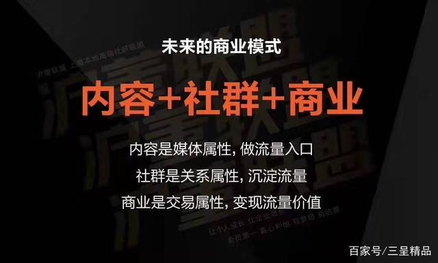 社群是什么意思