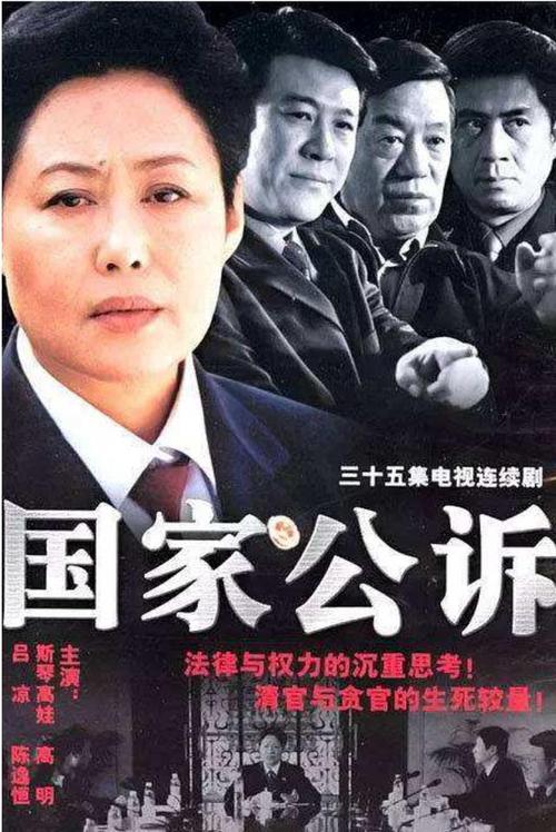 十大反贪电视剧