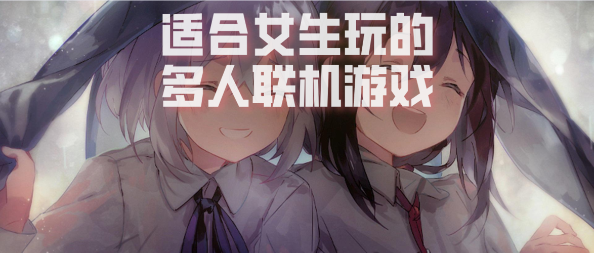 适合两个人玩的游戏