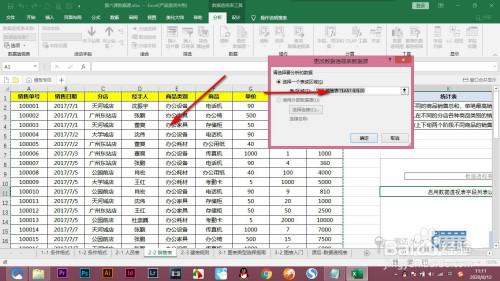 数据透视表是干嘛的