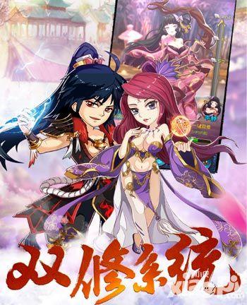 双修是什么意思