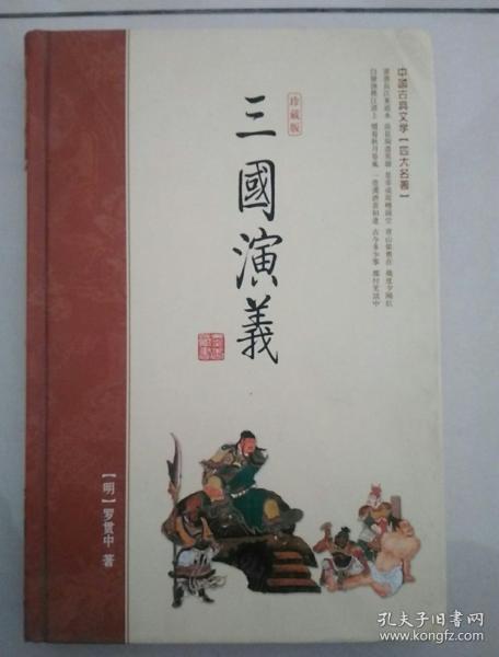 四大名著的作者和朝代