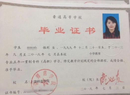 统招本科是什么意思