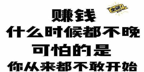 推广挣钱网