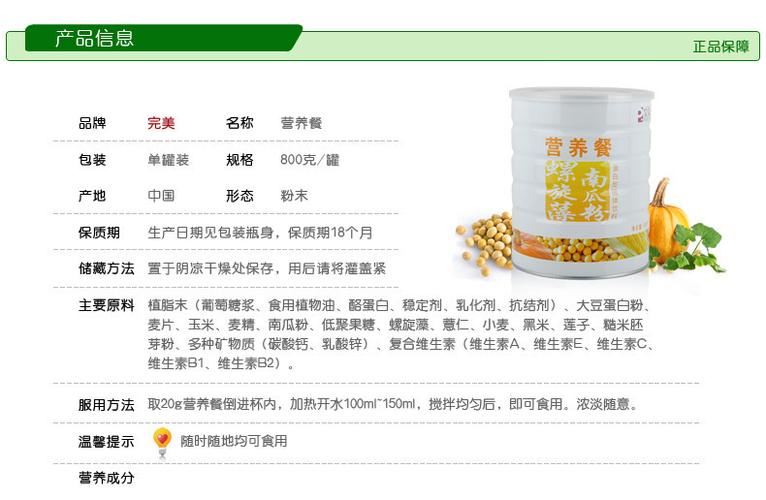 完美产品功效