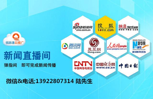 网络推广宣传