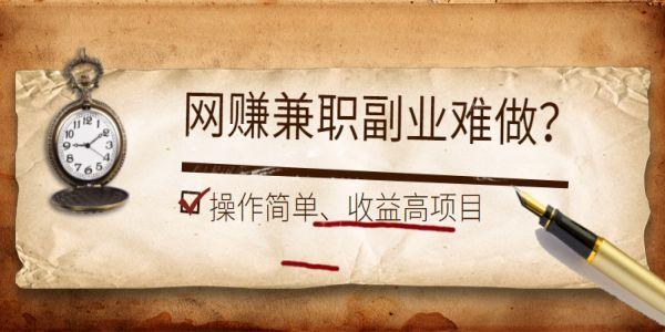 网络赚钱平台