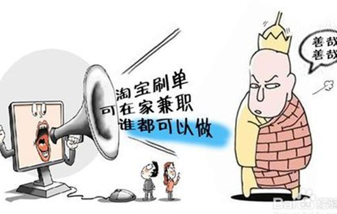 网上兼职靠谱吗
