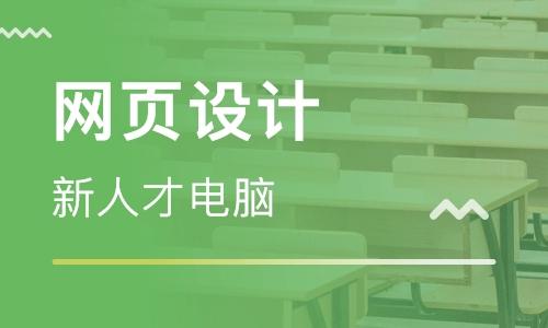 网页设计报价