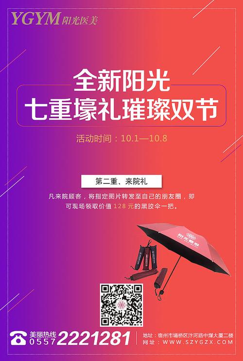 微信群活动
