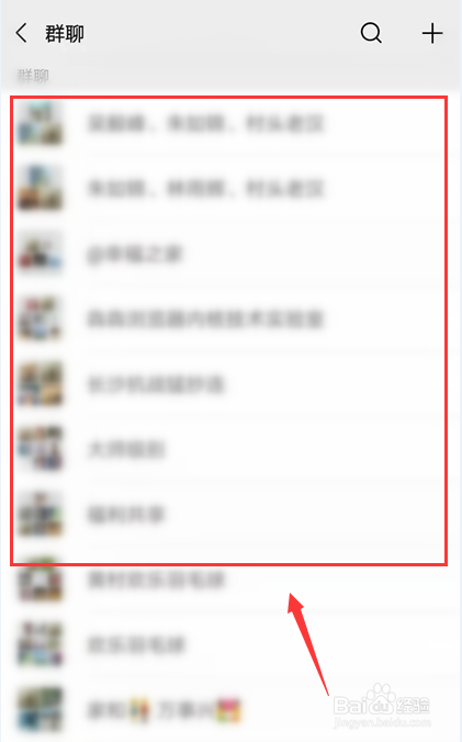 微信群怎么