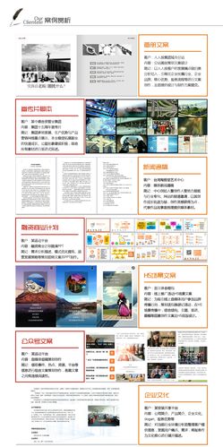 微信软文案例