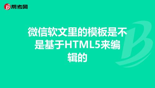 微信软文编辑