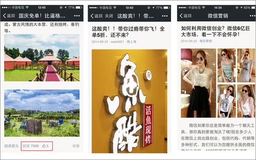 微信软文编辑