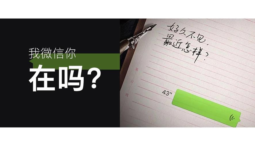 微信文案