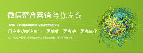 微信营销成