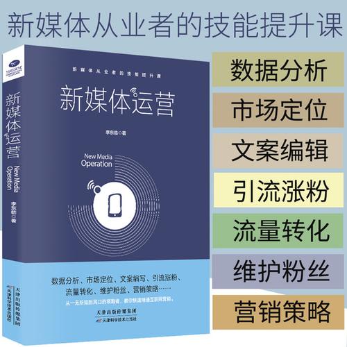 微信营销书籍