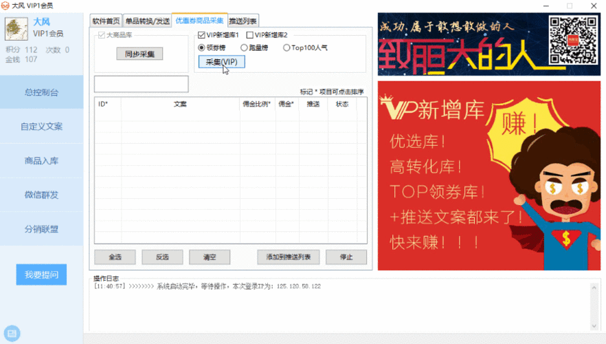 文案生成器