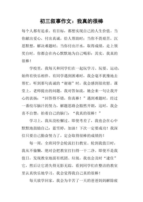 我的优势怎么写