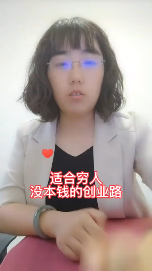 无本钱创业