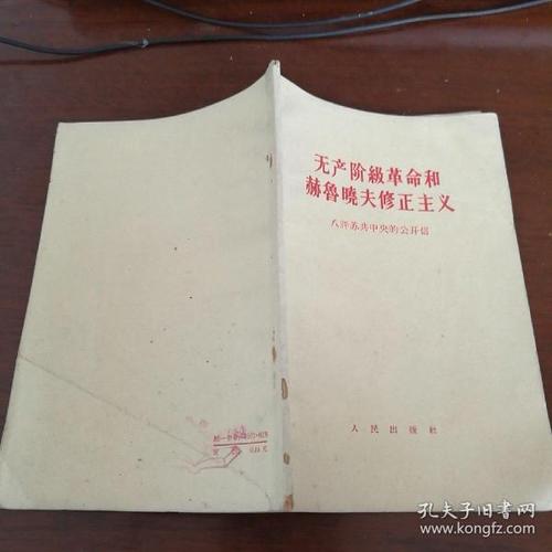 无产阶级是什么意思