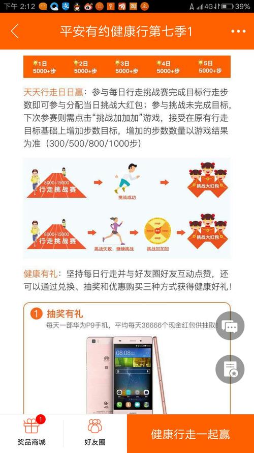 线上活动有哪些